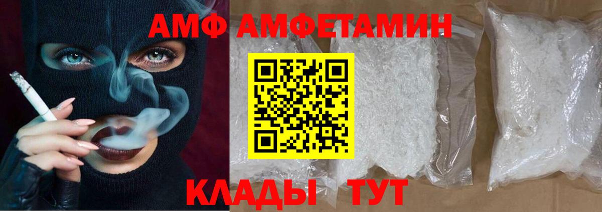 АМФ 98% Саров