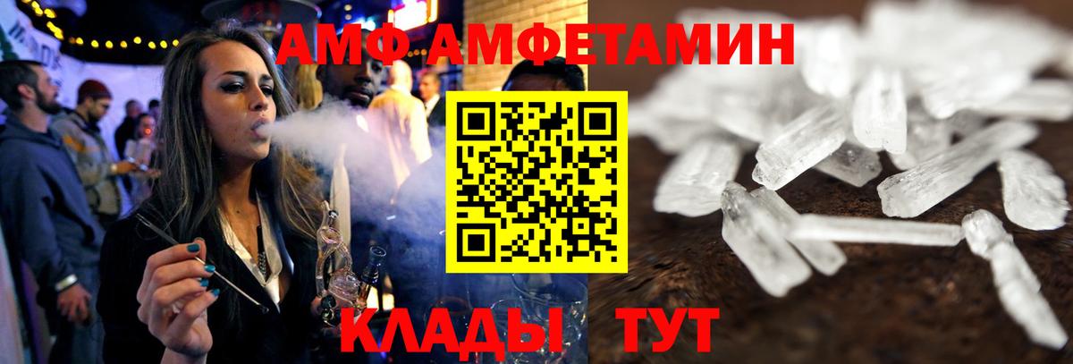 блэк спрут как зайти  Амфетамин VHQ  АМФЕТАМИН  Вход с VPN  Саров 