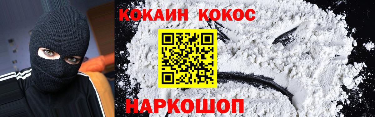 COCAIN 98% Саров