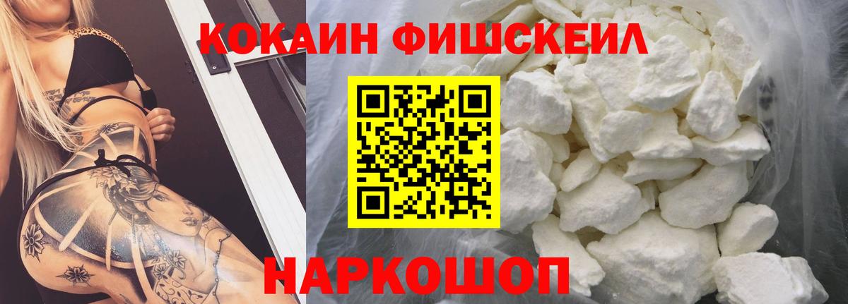 Кокаин Колумбийский  Вход с VPN  Саров  Cocaine  КОКАИН Columbia 