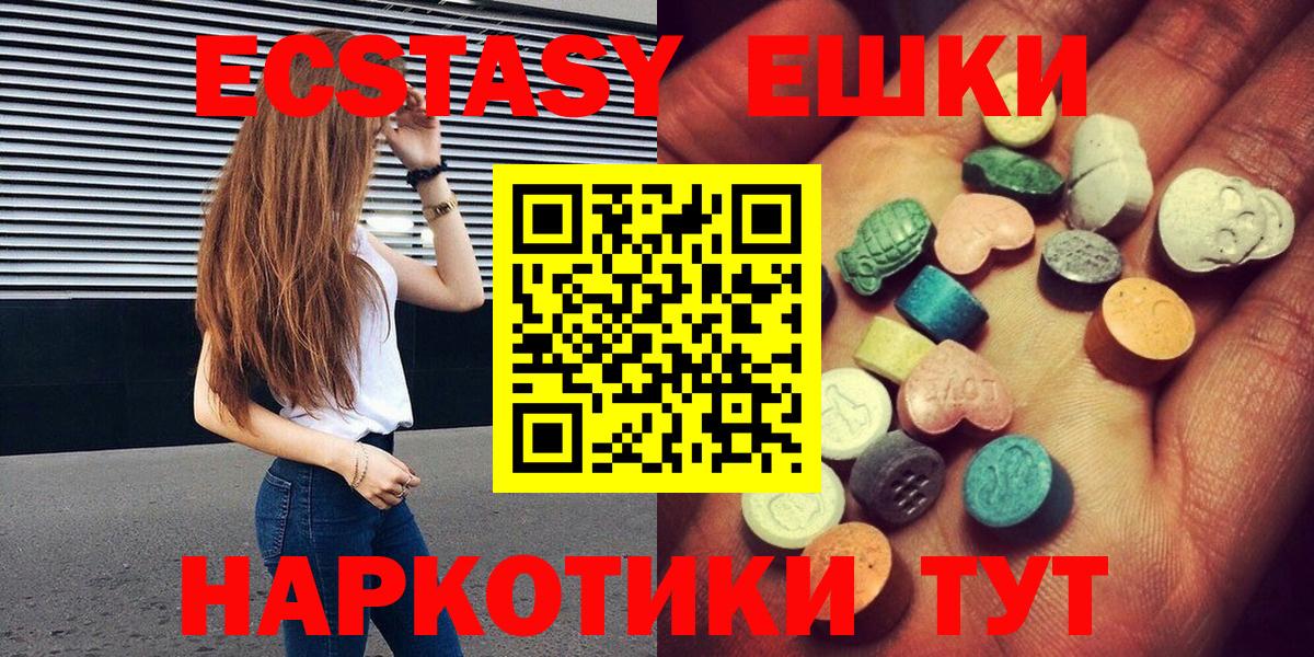 Экстази  Ecstasy круглые  Саров  купить закладку  Ecstasy Punisher  Вход с VPN 