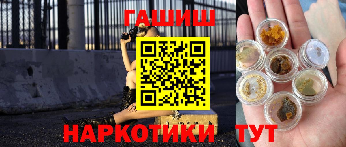 Гашиш 40% ТГК Саров