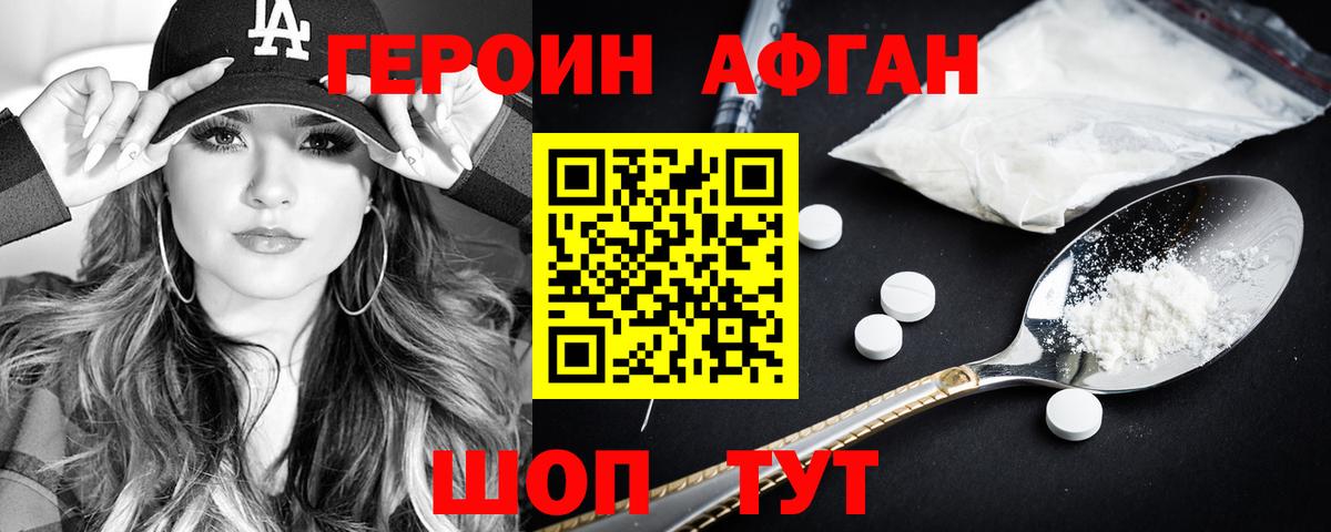 Саров  Героин герыч  Вход с VPN 