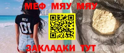мефедрон мука Нягань