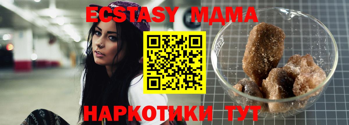 МДМА crystal  МДМА молли  Вход с VPN  Саров 
