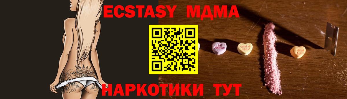 MDMA молли Саров