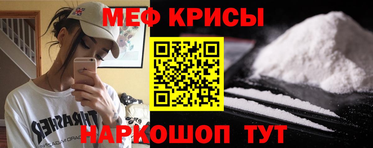 Саров  МЕФ mephedrone  Меф  МЯУ-МЯУ кристаллы  Вход с VPN 