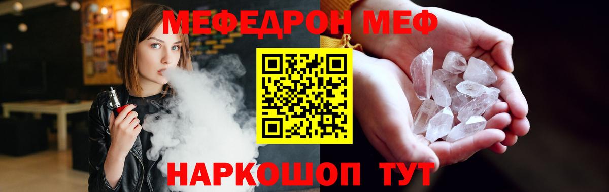Меф мука Саров