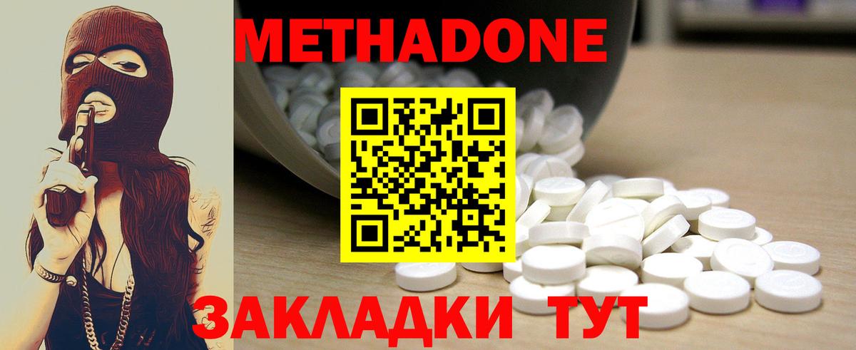 дарк нет как зайти  Вход с VPN  Саров  МЕТАДОН мёд  Метадон VHQ 