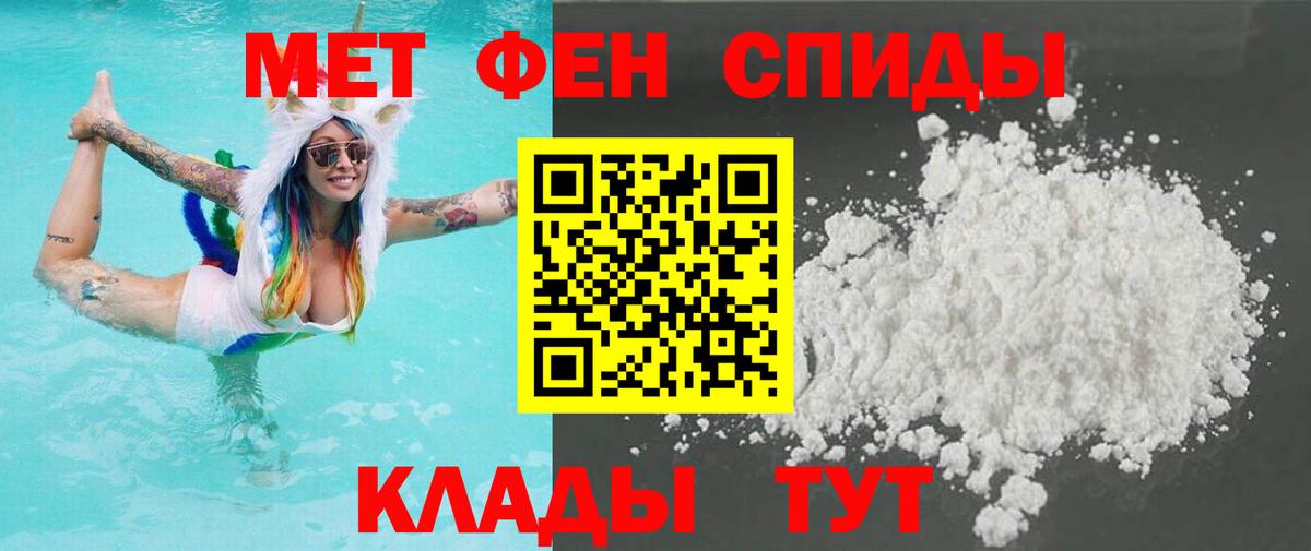 Первитин  Метамфетамин мет  Вход с VPN  Саров 