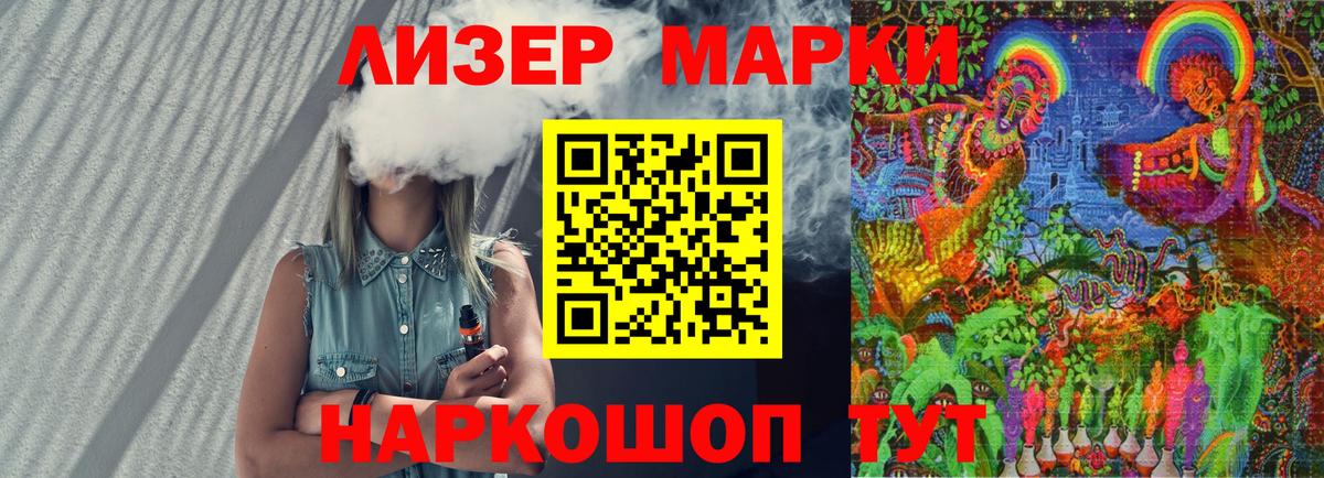 Марки N-bome 1500мкг Саров