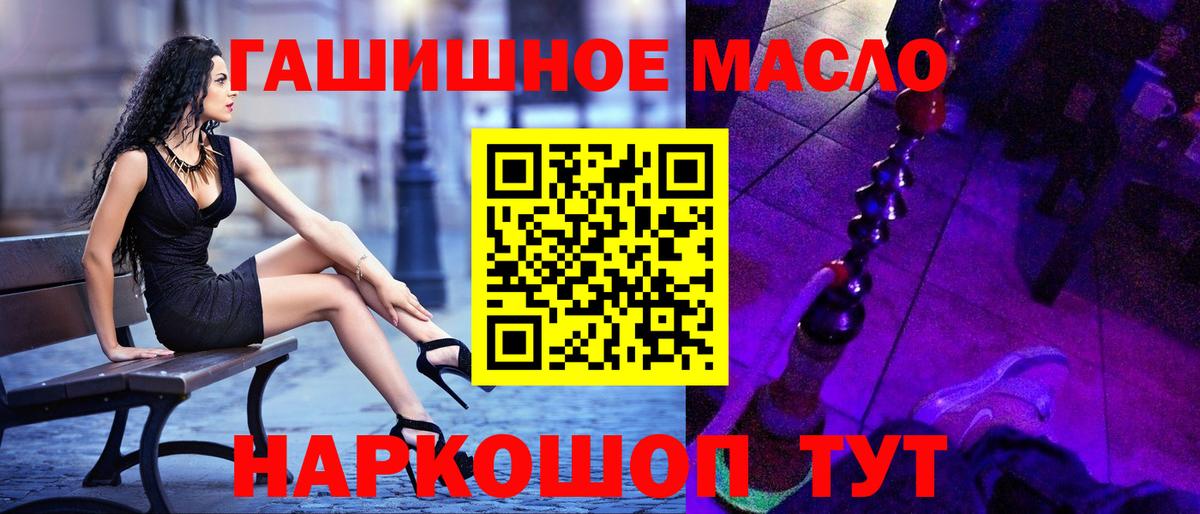 ТГК THC oil  ТГК гашишное масло  Вход с VPN  Саров 