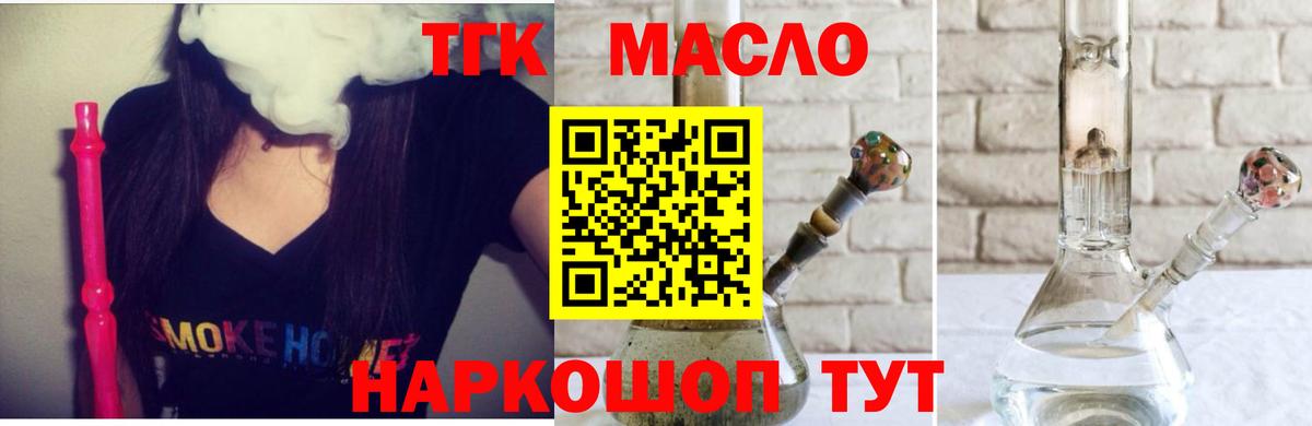 ТГК Wax Саров